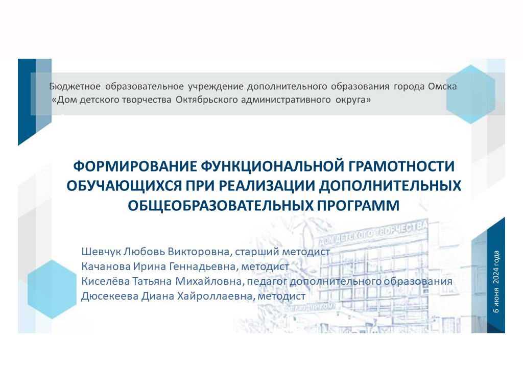 Педагоги Дома детского творчества поделились практическим опытом на региональном уровне