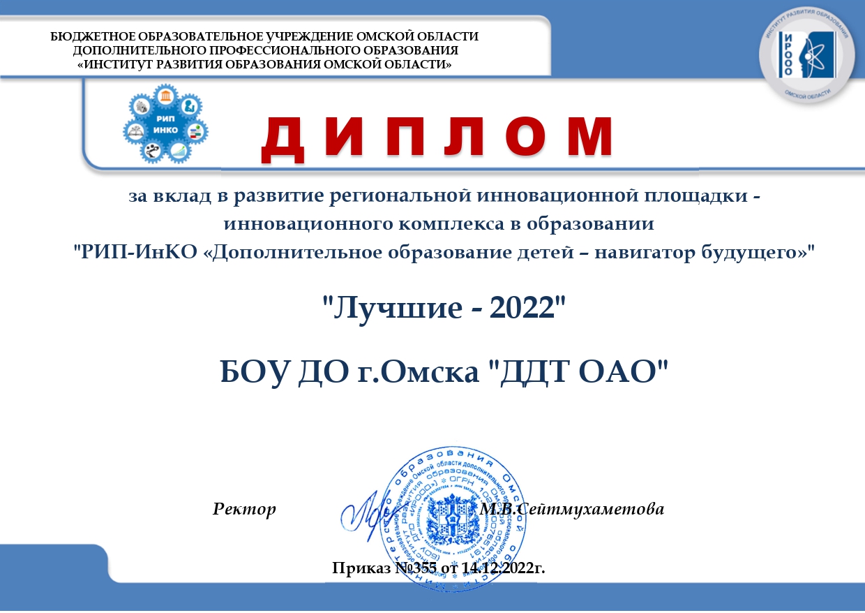 diplom 2022